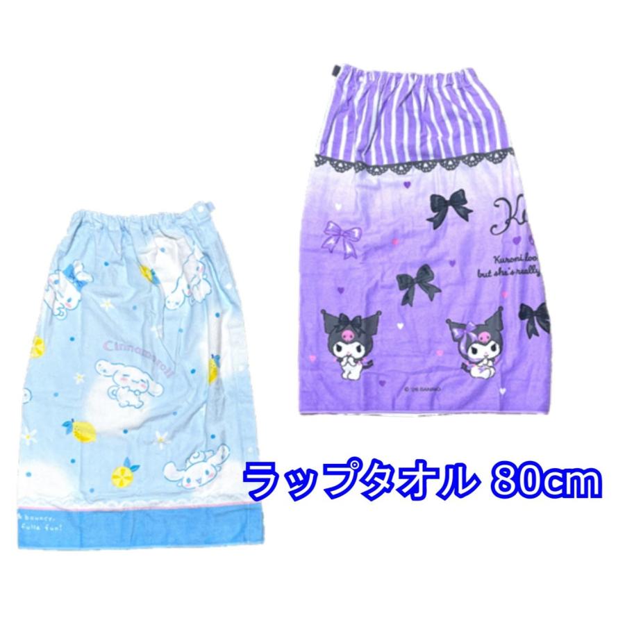 サンリオフレンドシップクラブ バスタオル バニーアンドマッティ