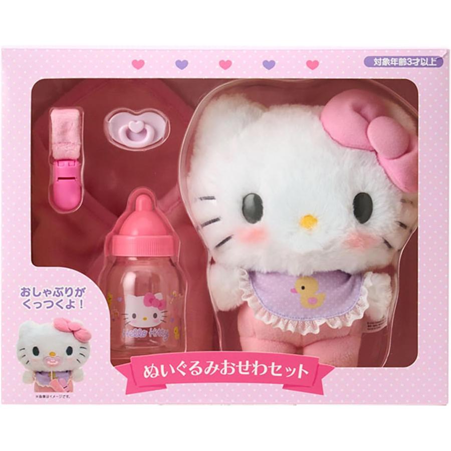 サンリオぬいぐるみ セット sanrio クロミ サンリオ ぬいぐるみ おせわセット ベビー