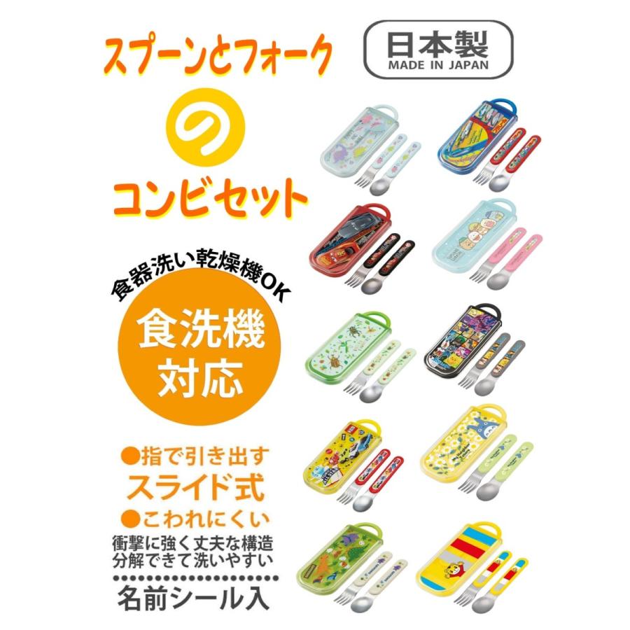 スプーン フォーク の コンビセット 子供 キッズ スケーター 食器 キャラクター 食事 幼稚園 保育園 幼児 ランチ ディズニー シンプル 速くおよび自由な