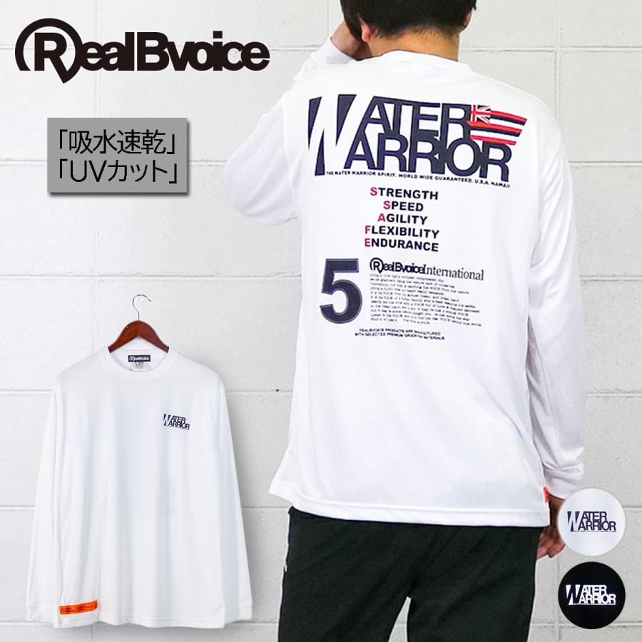 RealBvoice【リアルビーボイス】WATER WARRIOR DRY LONG T-SHIRT Tシャツ ドライ 吸水速乾 UVカット 長袖 メンズ 熱中症対策 日焼け防止｜garakuta-ga