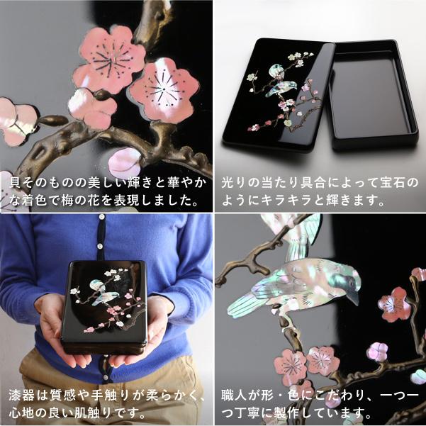 高岡漆器 螺鈿のはがき箱 梅に樫鳥 漆器 らでん 小箱 小物入れ 高岡漆器 螺鈿のはがき箱 梅に樫鳥 漆器 らでん 小箱 小物入れ