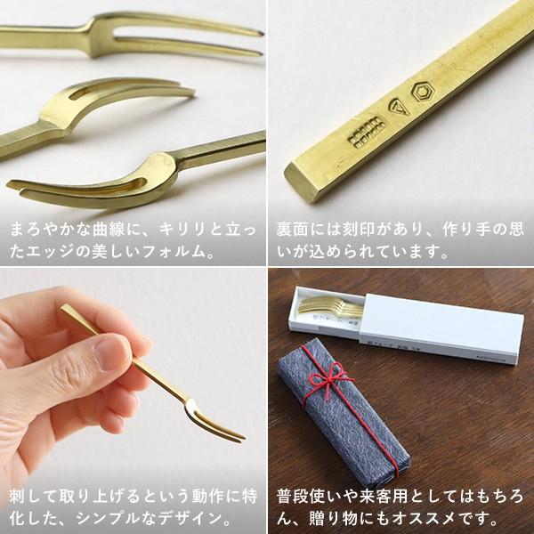 東屋 姫フォーク 真鍮 5本セット ヒメフォーク 黒文字 菓子切り 日本製