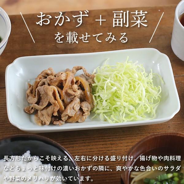 東屋 木瓜角皿 長角 波佐見焼 日本製 長皿 磁器 お皿 : がらんどう 手