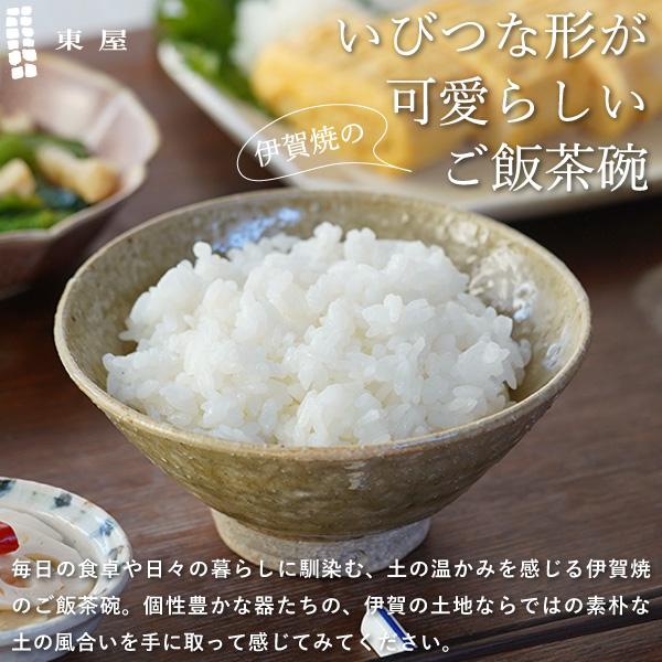 東屋 ご飯茶碗 小 松灰 伊賀焼 日本製 陶器 : がらんどう 手仕事品と
