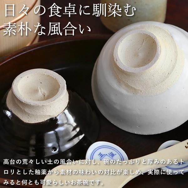 東屋 ご飯茶碗 大 黒飴 伊賀焼 日本製 陶器 : がらんどう 手仕事品と
