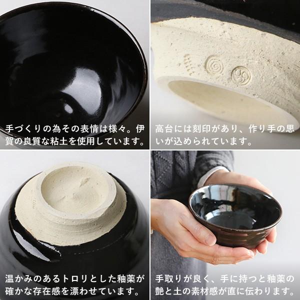 東屋 ご飯茶碗 大 黒飴 伊賀焼 日本製 陶器 : がらんどう 手仕事品と