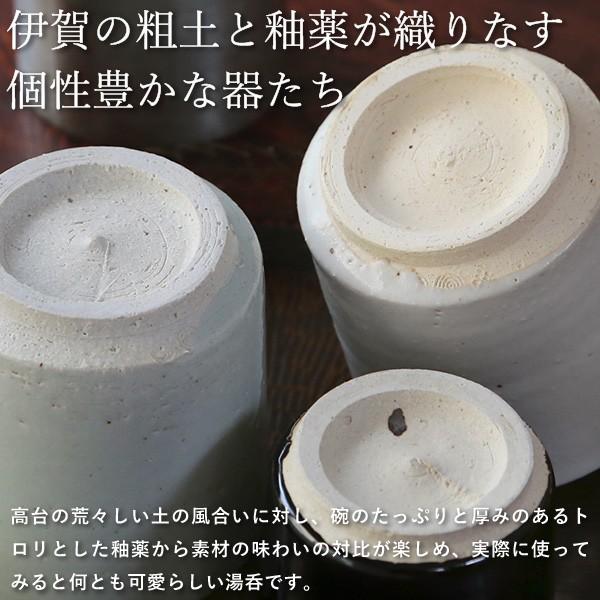 東屋 切立湯呑 小 黒飴 伊賀焼 日本製 陶器 : azm-030 : がらんどう 手 