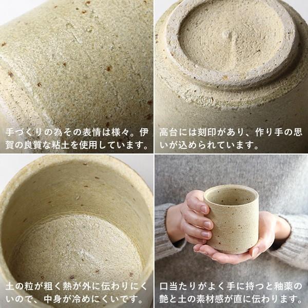 東屋 切立湯呑 小 松灰 伊賀焼 日本製 陶器 : がらんどう 手仕事品と