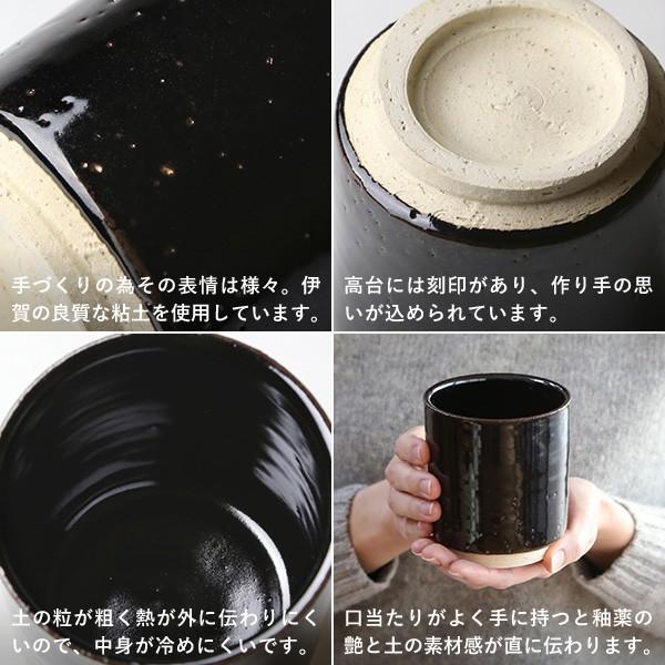 東屋 切立湯呑 大 黒飴 伊賀焼 日本製 陶器 : がらんどう 手仕事品と
