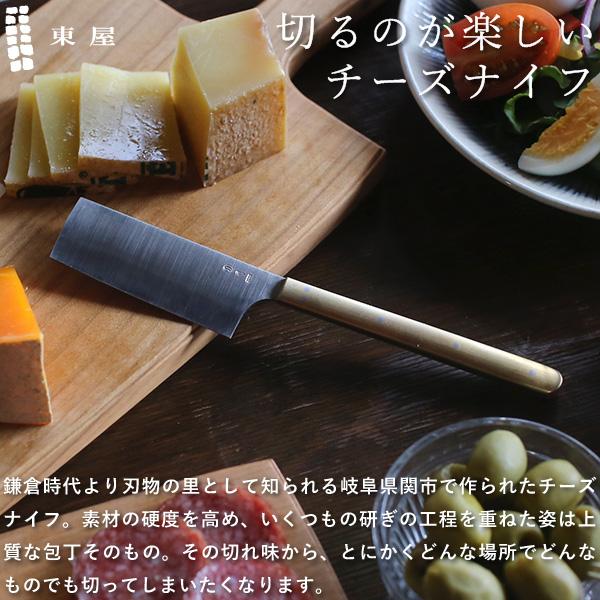 東屋バターナイフとチーズナイフ ステンレス鋼 真鍮ハンドル チーズナイフ｜東屋
