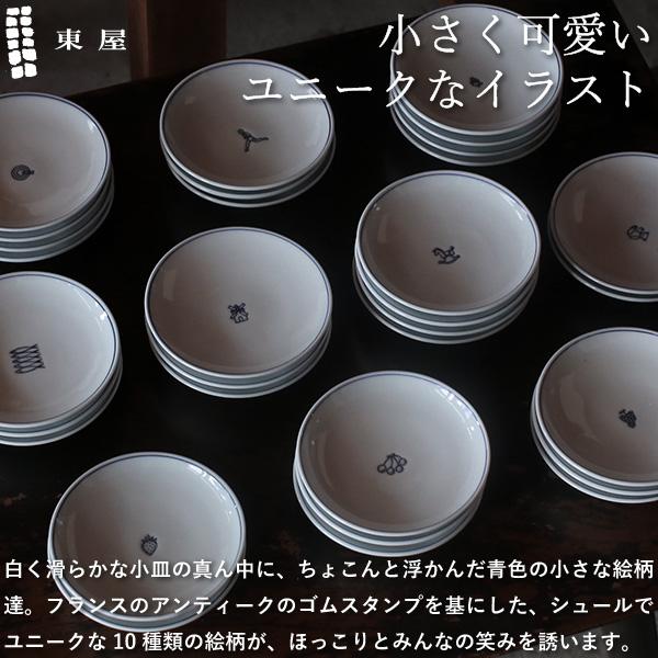 東屋 藍九谷プチ印手 小皿 10種 九谷焼 日本製 取り皿 醤油皿 東屋 藍九谷プチ印手 小皿 10種 九谷焼 日本製 取り皿 醤油皿