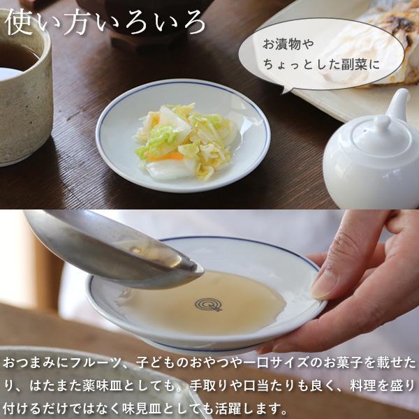 東屋 藍九谷プチ印手 小皿 10種 九谷焼 日本製 取り皿 醤油皿 薬味皿