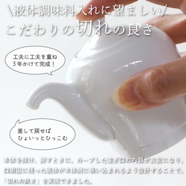 東屋 お酢入れ 波佐見焼 日本製 調味料入れ ポット 磁器 : がらんどう