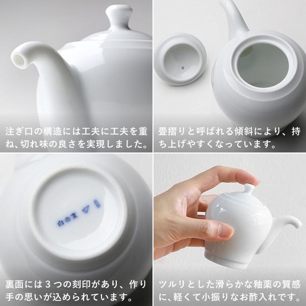 東屋 お酢入れ 波佐見焼 日本製 調味料入れ ポット 磁器 : がらんどう