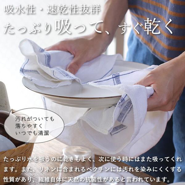 東屋 麻布十四番 白 無地 ふきん 布巾 キッチンクロス リネン 麻