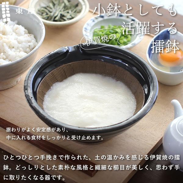 東屋 すり鉢 五寸 擂鉢 15cm 小鉢 伊賀焼 日本製 陶器 とろろ鉢