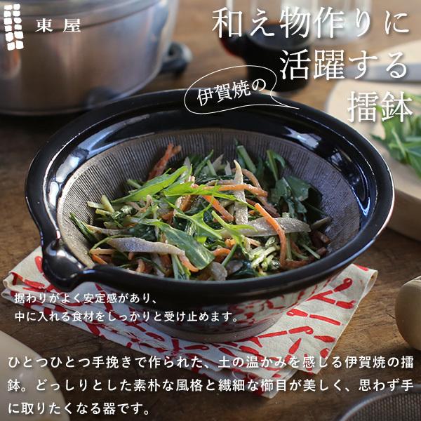 東屋 すり鉢 七寸 擂鉢 21cm 小鉢 伊賀焼 日本製 陶器 : がらんどう 手