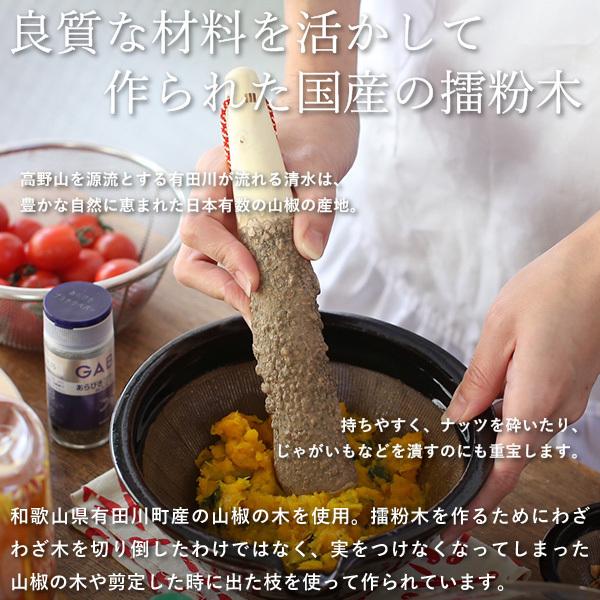 東屋 擂粉木 六寸用 21cm 山椒 すりこぎ 日本製 国産 : がらんどう 手