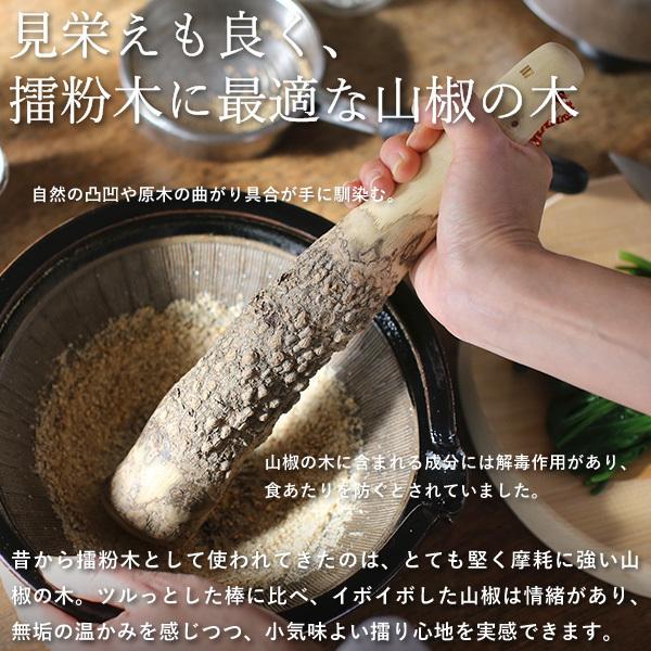 東屋 擂粉木 八寸用 30cm 山椒 すりこぎ 日本製 国産 : がらんどう 手