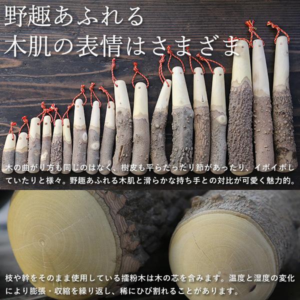 東屋 擂粉木 八寸用 30cm 山椒 すりこぎ 日本製 国産 : がらんどう 手