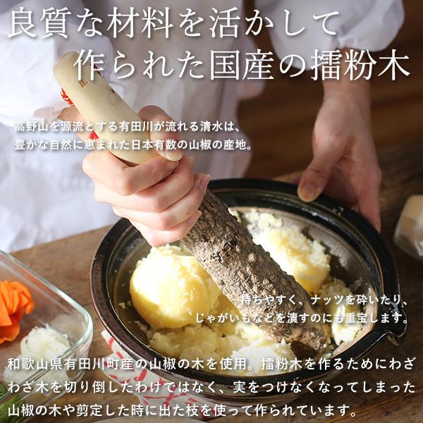 東屋 擂粉木 八寸用 30cm 山椒 すりこぎ 日本製 国産 東屋 擂粉木 八寸用 30cm 山椒 すりこぎ 日本製 国産