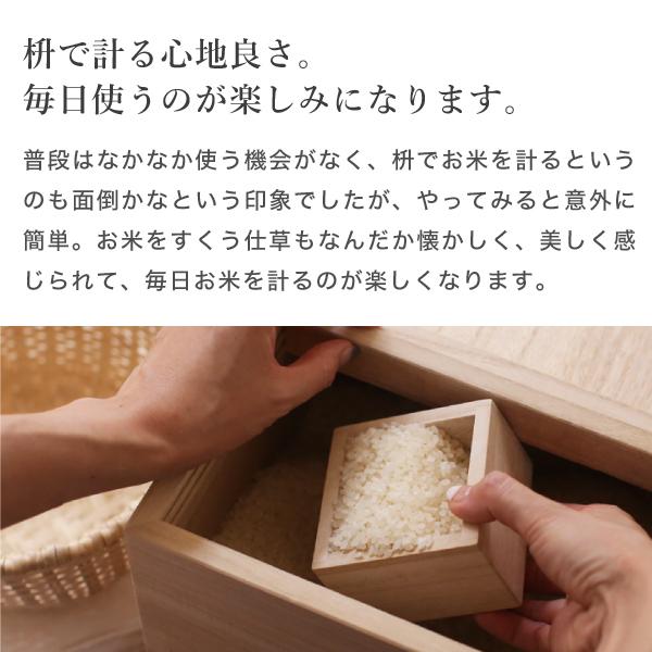 東屋 米びつ 5kg用 一合枡付き 桐 米櫃 こめびつ ライスストッカー