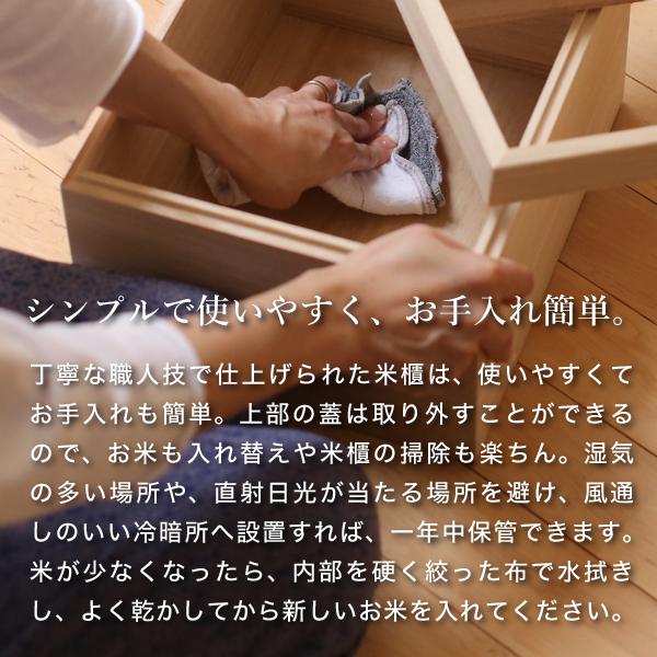 東屋 米びつ 5kg用 一合枡付き 桐 米櫃 こめびつ ライスストッカー