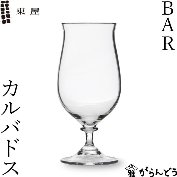 東屋 BAR カルバドス fresco フレスココ 猿山修 吹きガラス ワイングラス 冷酒グラス 日本製