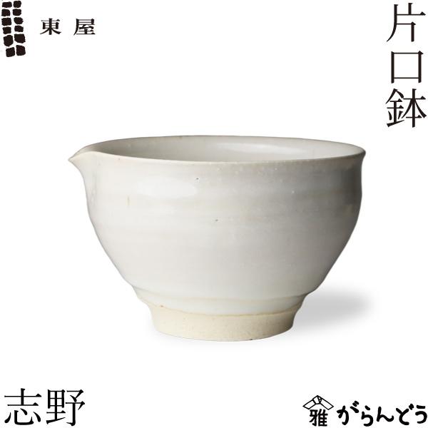 陶芸作家作 伊賀焼 片口ボウル 【公式通販】