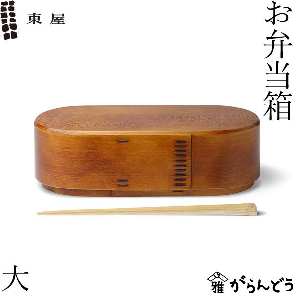 東屋 お弁当箱 大 640ml 曲げわっぱ わっぱ弁当 弁当箱 スリム 木製