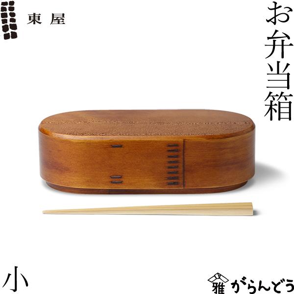 東屋 お弁当箱 小 450ml 曲げわっぱ わっぱ弁当 弁当箱 スリム 木製