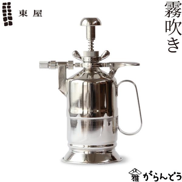 東屋 霧吹き ハンドスプレー オートマチック 蓄圧式 噴霧器