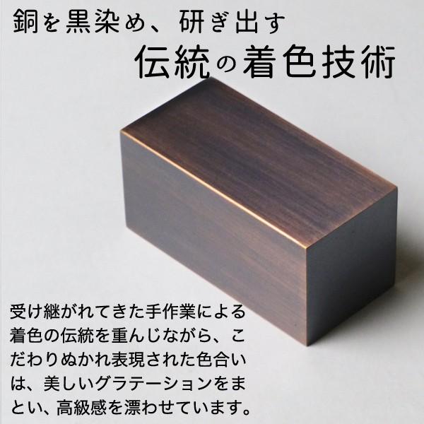 文鎮 高岡銅器 寸寸四方 黒染め研ぎ出し : がらんどう 手仕事品と