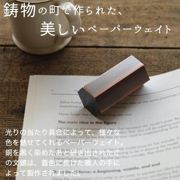 文鎮 高岡銅器 寸寸六方 黒染め研ぎ出し : がらんどう 手仕事品と