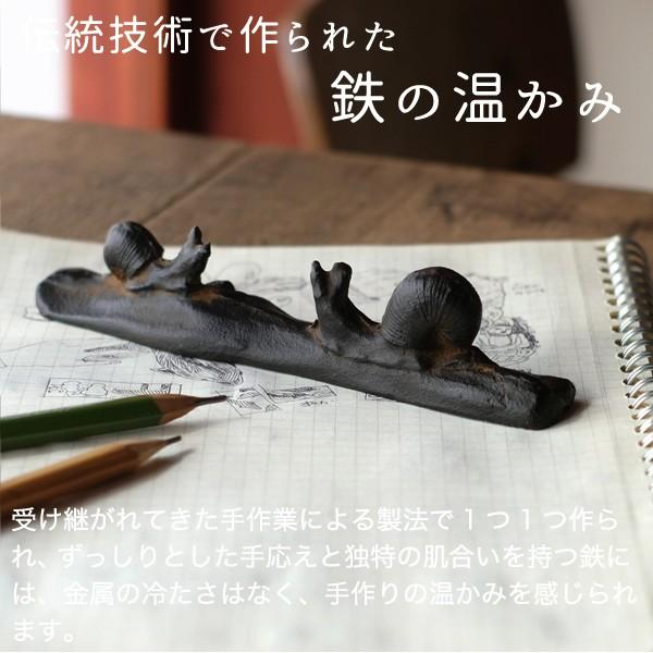 書道具 ペーパーウェイト 夫婦文鎮 カタツムリ 高岡鉄器 : がらんどう