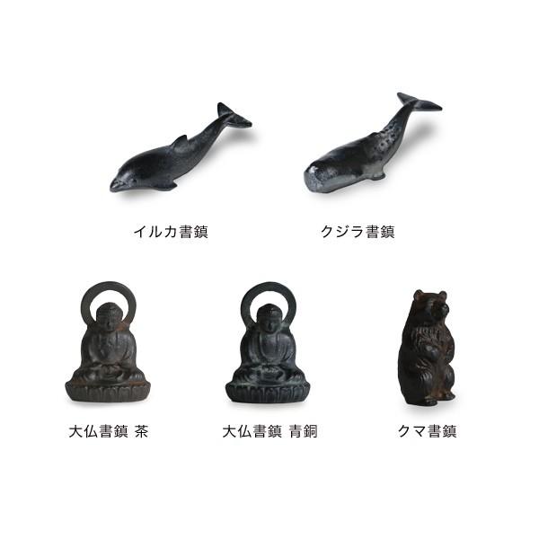 書道具 ペーパーウェイト 夫婦文鎮 カメ 高岡鉄器 : がらんどう 手仕事