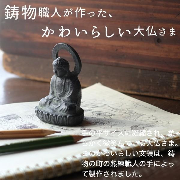 書道具 ペーパーウェイト 大仏書鎮 青銅 高岡鉄器 : がらんどう 手仕事