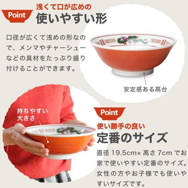 ラーメン どんぶり 昔ながらのラーメン鉢 朱巻龍 ラーメン鉢 ラーメン