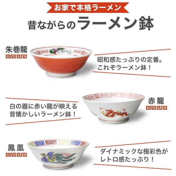 ラーメン どんぶり 昔ながらのラーメン鉢 赤龍 ラーメン鉢 ラーメン丼 中華 美濃焼 日本製 Bloom 002 がらんどう 手仕事品と贈り物 通販 Yahoo ショッピング