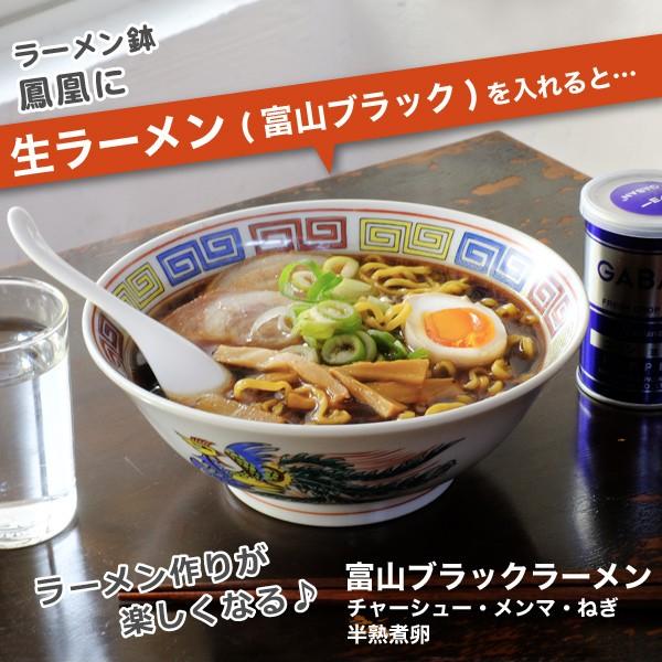 ラーメン どんぶり 昔ながらのラーメン鉢 鳳凰 ラーメン鉢 ラーメン丼