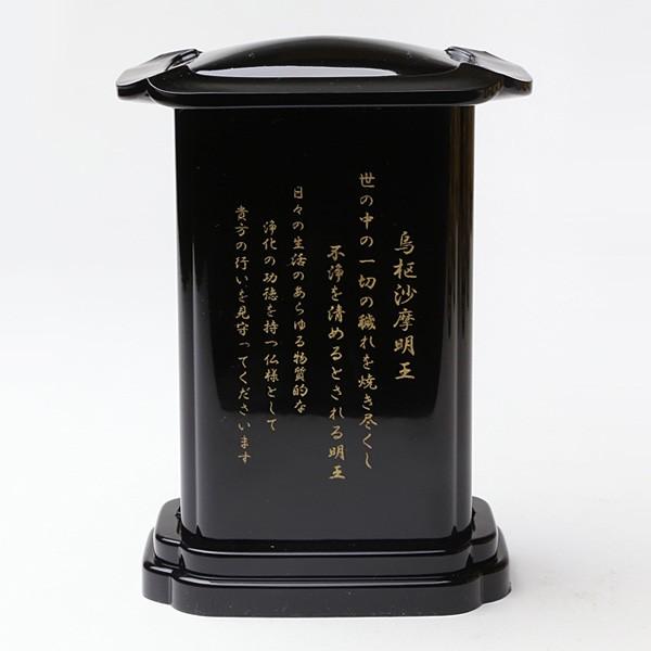 仏像 烏枢沙摩明王（うすさまみょうおう）像 トイレの神様 10.3