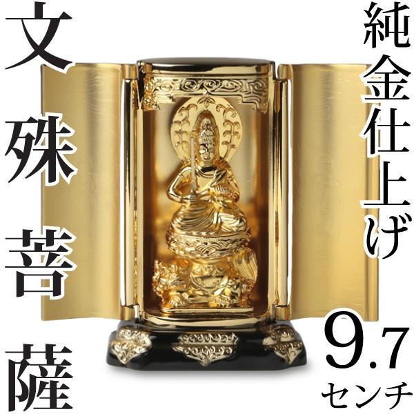 仏像 文殊菩薩 厨子 9.7cm