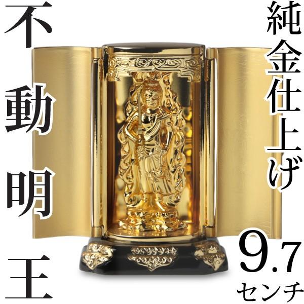 仏像 不動明王 厨子 9.7cm