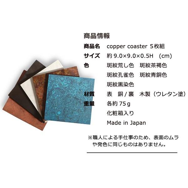 モメンタムファクトリー・Orii コースター copper coaster 5枚組 高岡銅器の画像