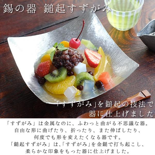 錫 鎚起すずがみ 錫紙 さみだれ M 18×18（cm） syouryu シマタニ昇龍
