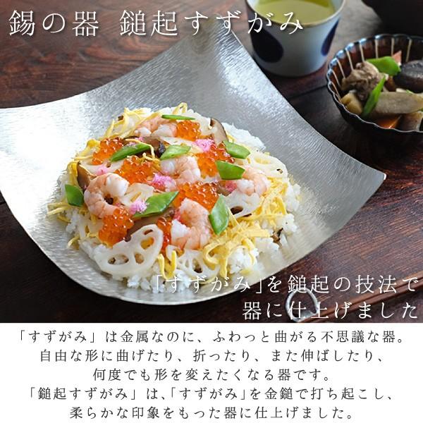 錫 鎚起すずがみ 錫紙 さみだれ L 24×24（cm） syouryu シマタニ昇龍