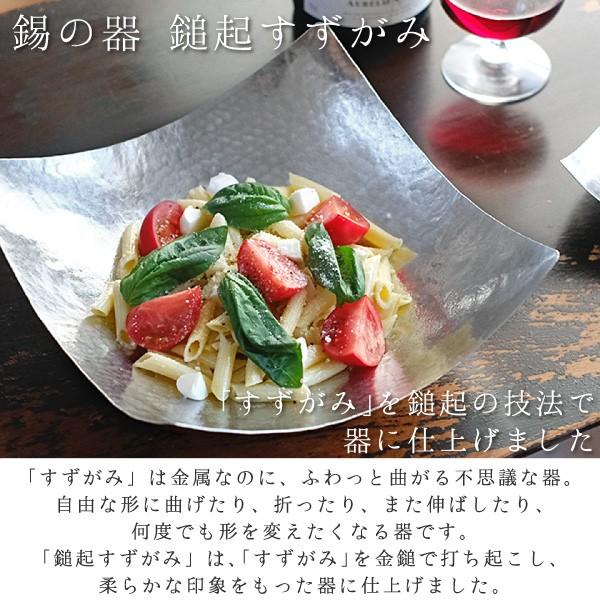 錫 鎚起すずがみ 錫紙 あられ L 24×24（cm） syouryu シマタニ昇龍工房