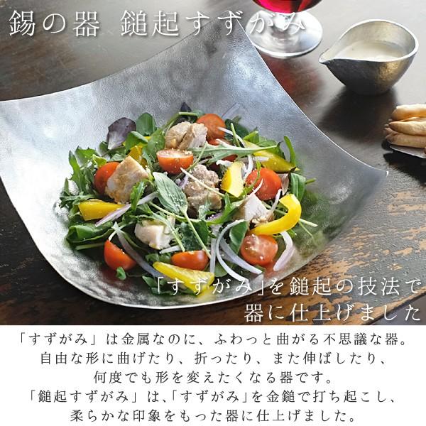 錫 鎚起すずがみ 錫紙 かざはな L 24×24（cm） syouryu シマタニ昇龍