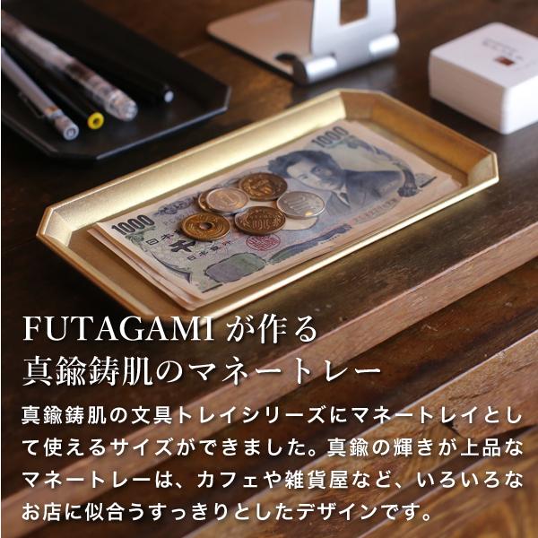 FUTAGAMI（フタガミ） マネートレイ ゴールド 真鍮 二上 マネートレー