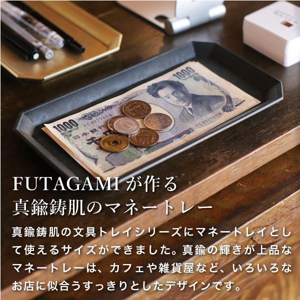 FUTAGAMI（フタガミ） マネートレイ 黒ムラ 真鍮 二上 マネートレー